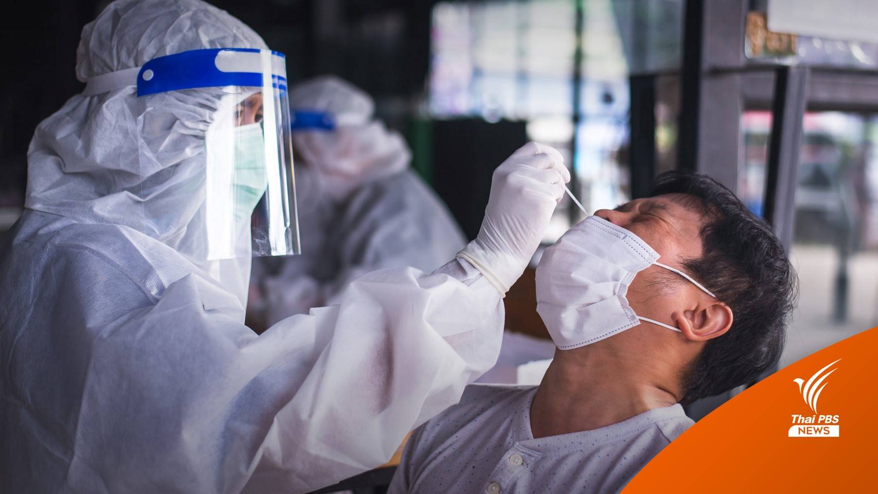 ยกเลิก 1 ต.ค. "โควิด-19" จากโรคติดต่ออันตราย เป็นโรคติดต่อเฝ้าระวัง