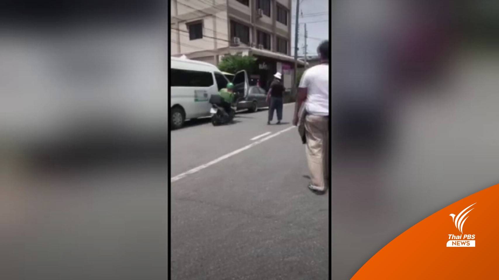 ไรเดอร์ทำทีหาเรื่องก่อนชิงเงินสด 3 ล้านบาท จ.ชลบุรี