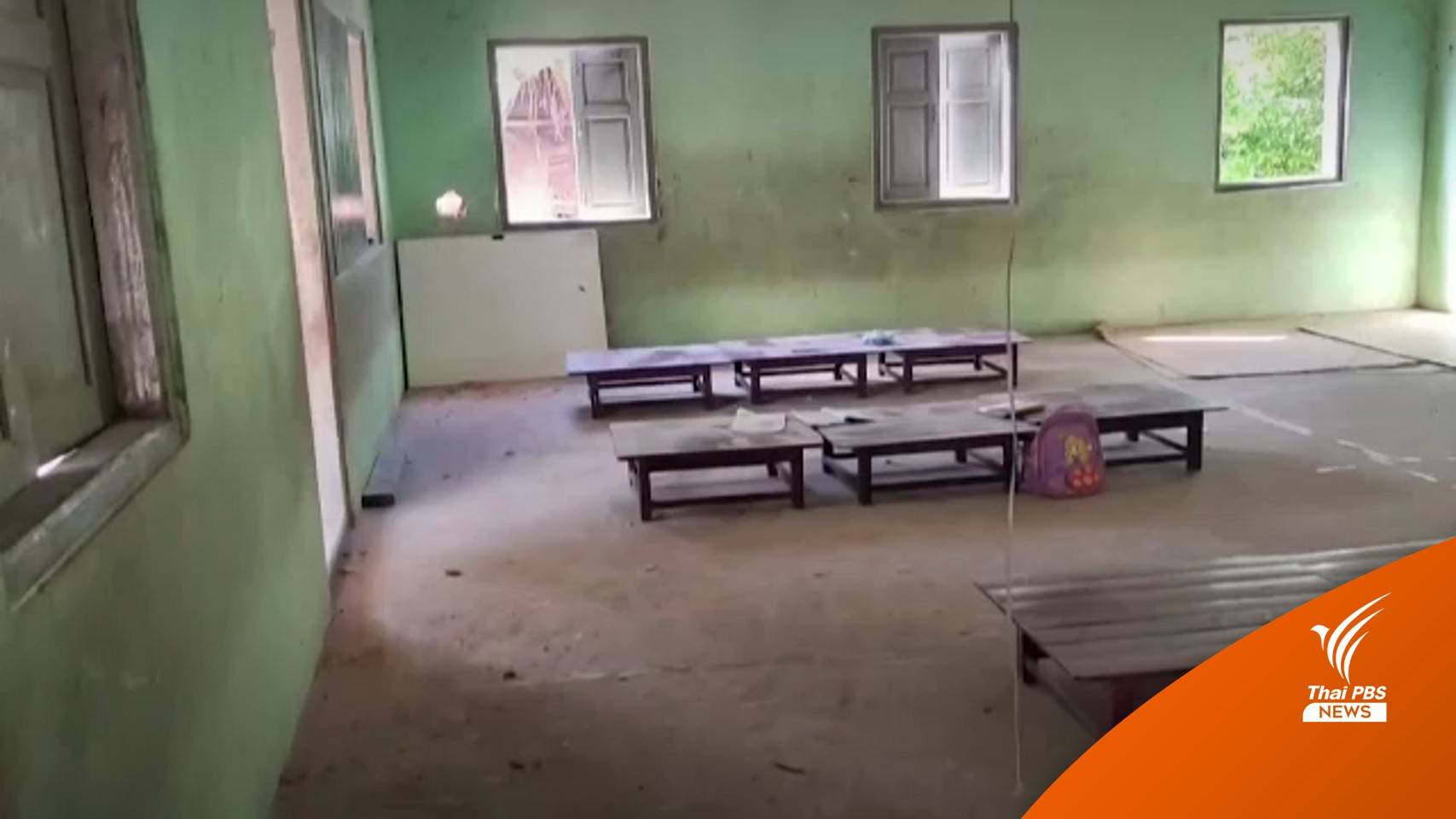 ยูนิเซฟประณามเหตุโจมตีโรงเรียนในเมียนมา เด็กตาย 11 เจ็บ 17 คน