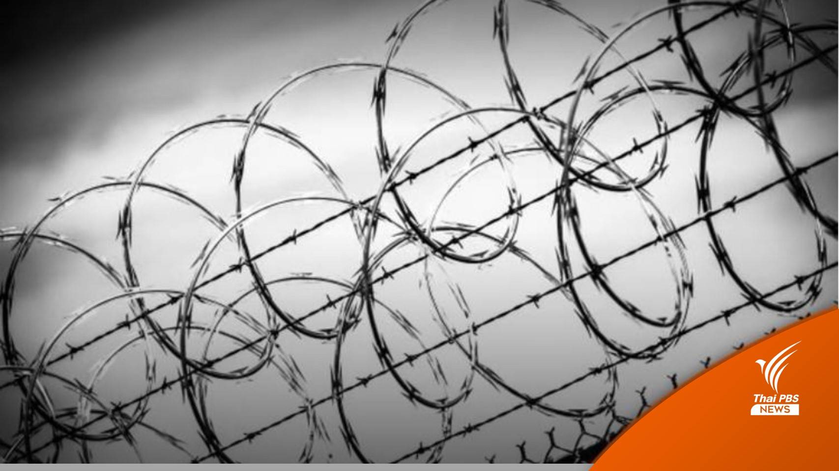 เคาะงบกลาง 137.94 ล้าน เก็บข้อมูล DNA บุคคลพ้นโทษ 1 แสนคน