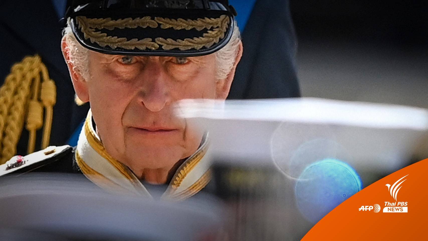 ราชวงศ์อังกฤษในรัชสมัย สมเด็จพระเจ้าชาร์ลส์ที่ 3