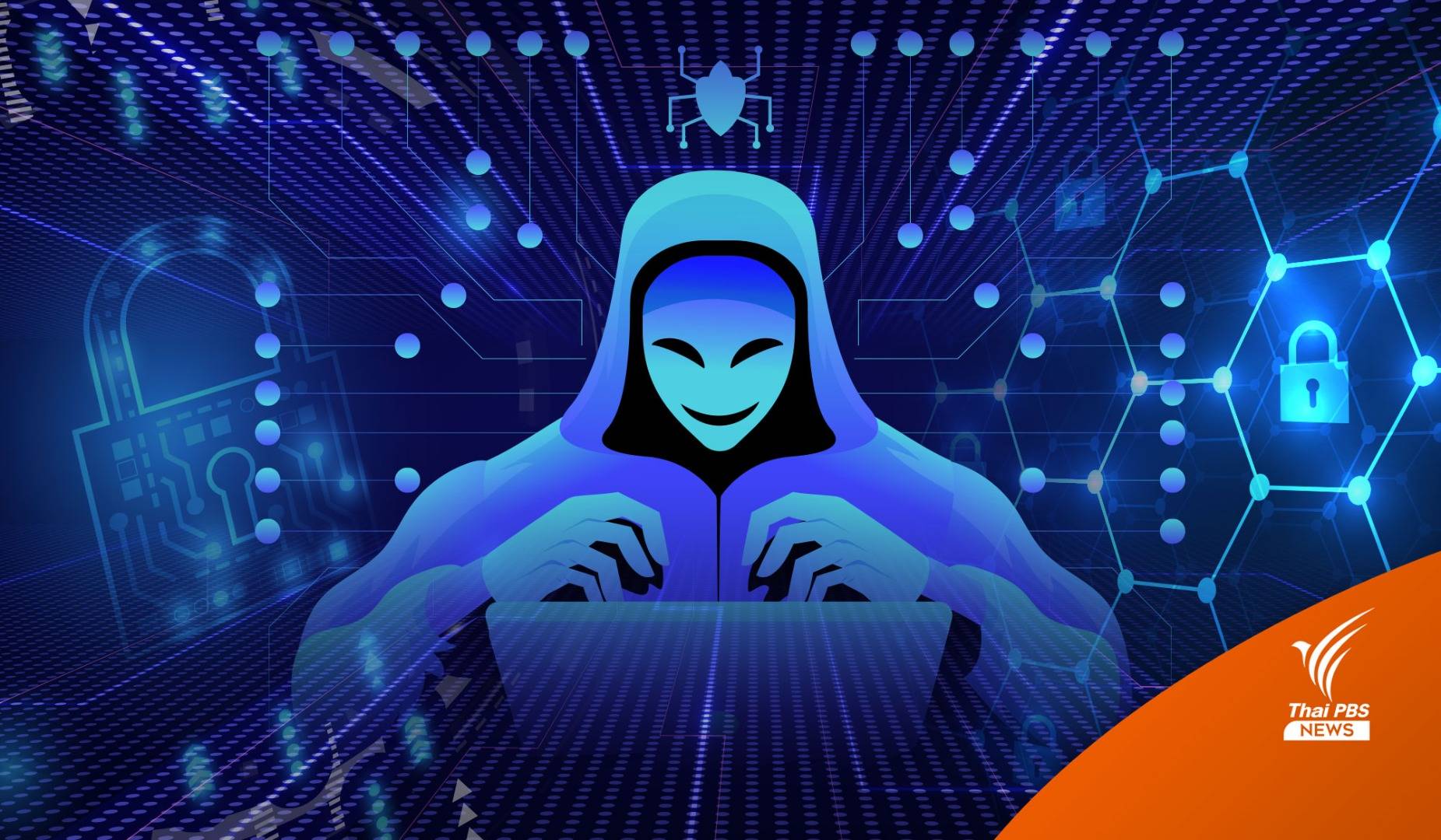 ครม.อนุมัติร่างแผนฯ รับมือ-ลดความเสี่ยงภัยไซเบอร์