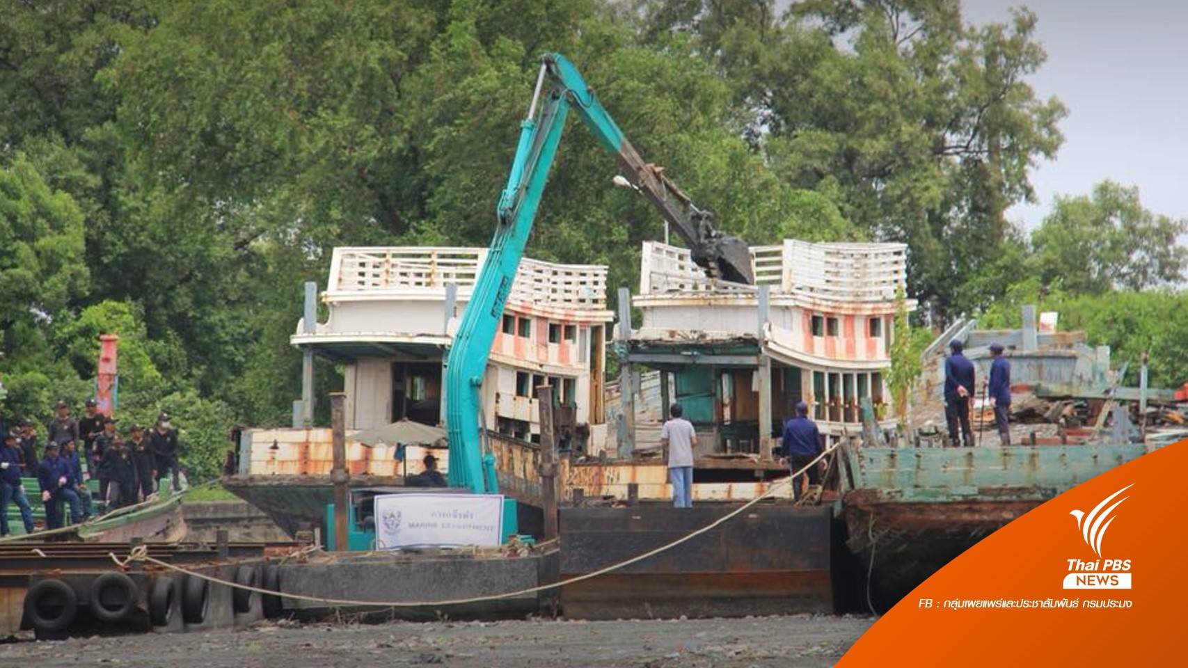 ครม.อนุมัติ 287 ล้านบาท จ่ายเยียวยาค่าทำลายเรือประมงผิด IUU