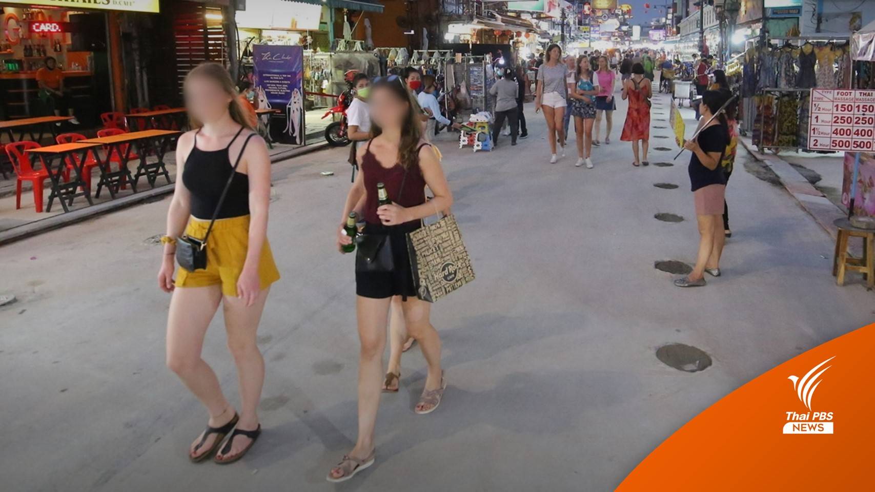 "ต่างชาติอยู่ในไทย" ฟรีวีซ่า 45 วัน - Visa on Arrival 30 วัน