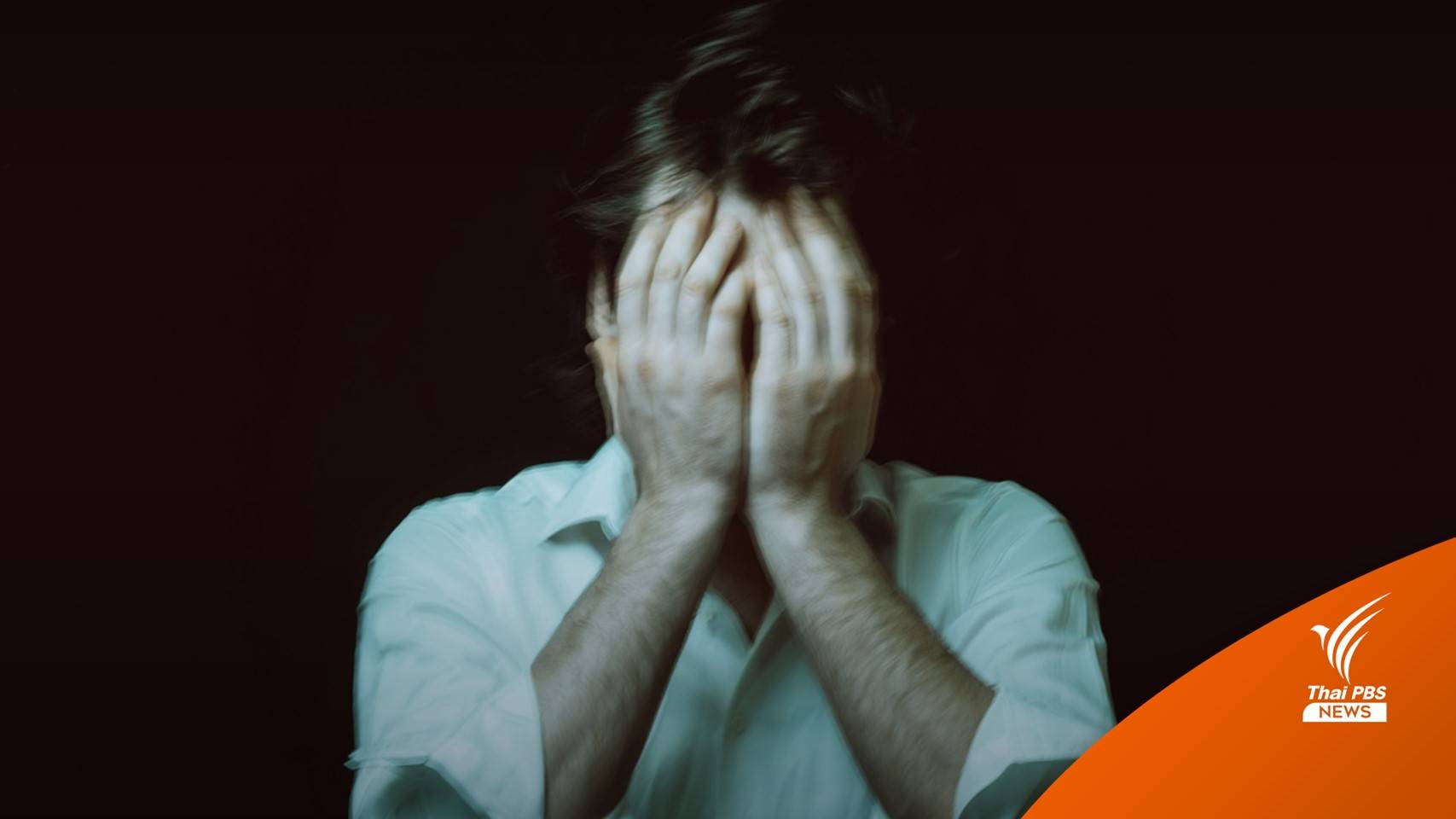 ครม.ไฟเขียวแก้กฎ ก.พ. “โรคจิต-อารมณ์ผิดปกติ” ลักษณะต้องห้ามรับราชการ