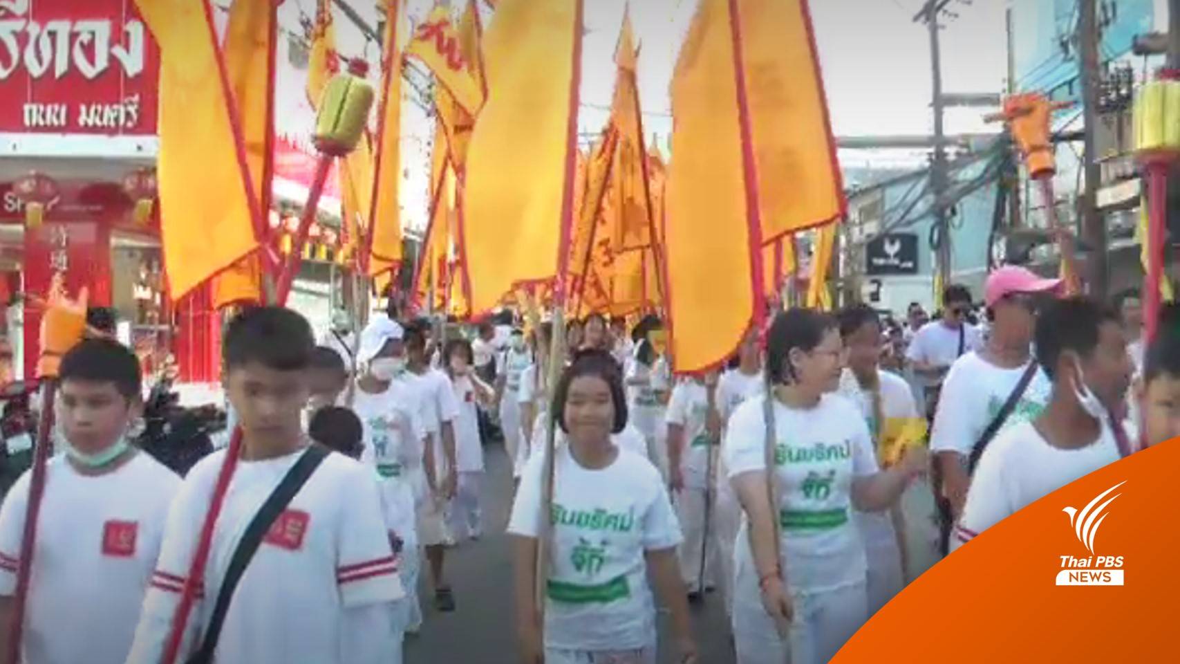 ภูเก็ต คาดเงินสะพัดกินเจ 3,400 ล้านบาท