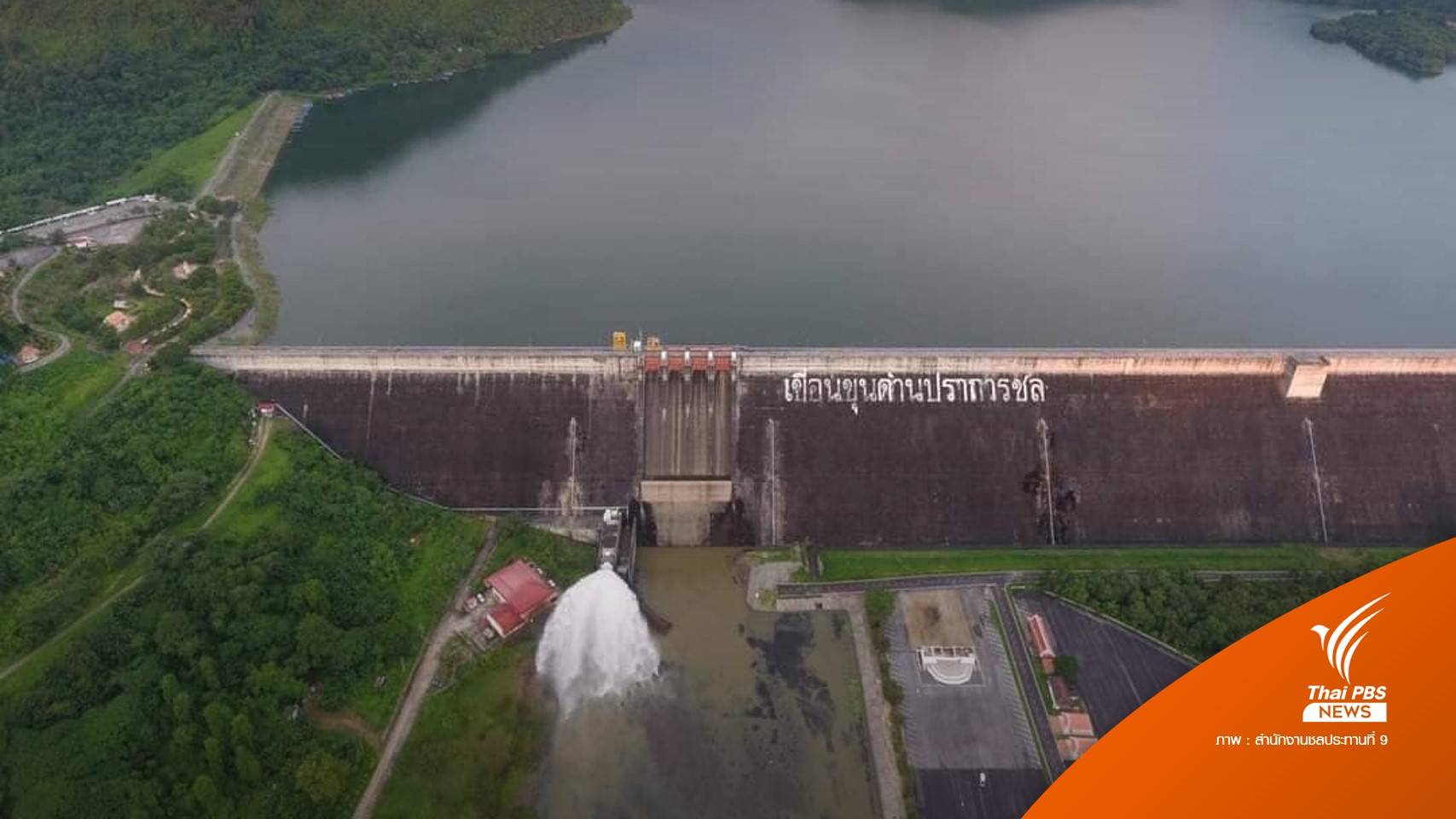 กรมชลฯ เร่งพร่องน้ำในอ่างเก็บน้ำ รองรับน้ำฝนสัปดาห์หน้า