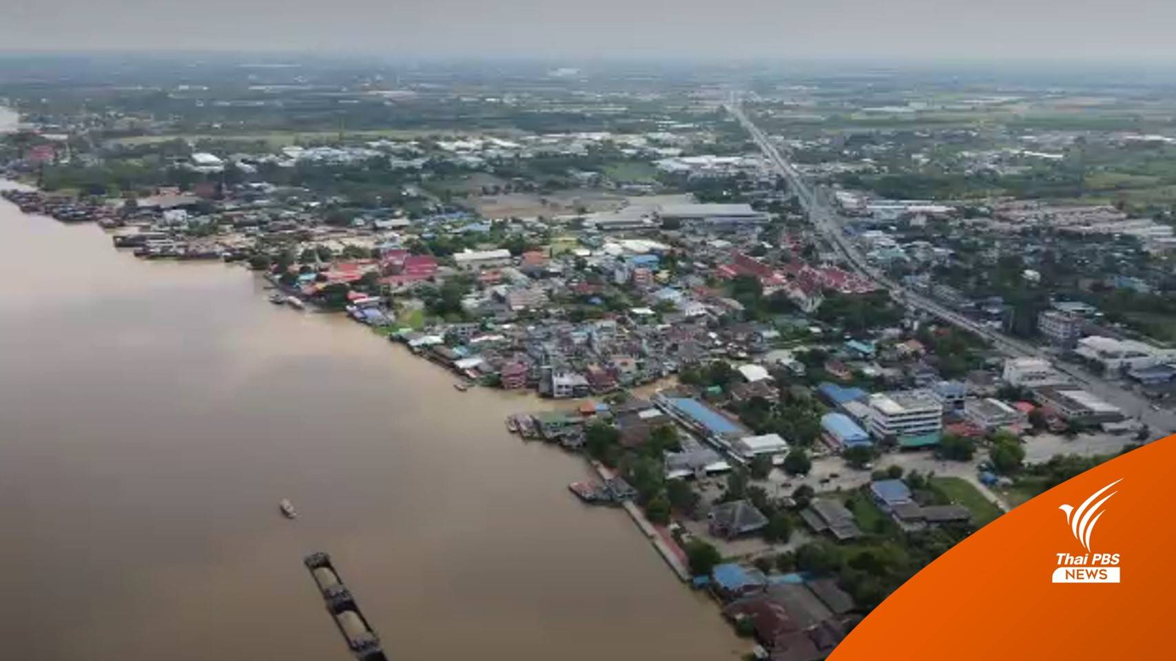 ชาวปทุมธานีเฝ้าระวังน้ำล้นเจ้าพระยา - เตรียมรับมือฝนตกหนัก