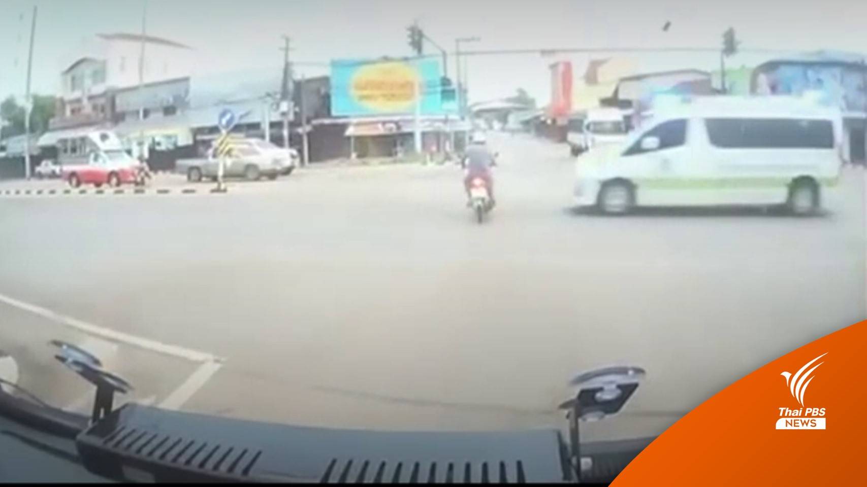 ดำเนินคดี "รถพยาบาล" ไม่เปิดไซเรน ฝ่าไฟแดงชนคนตาย