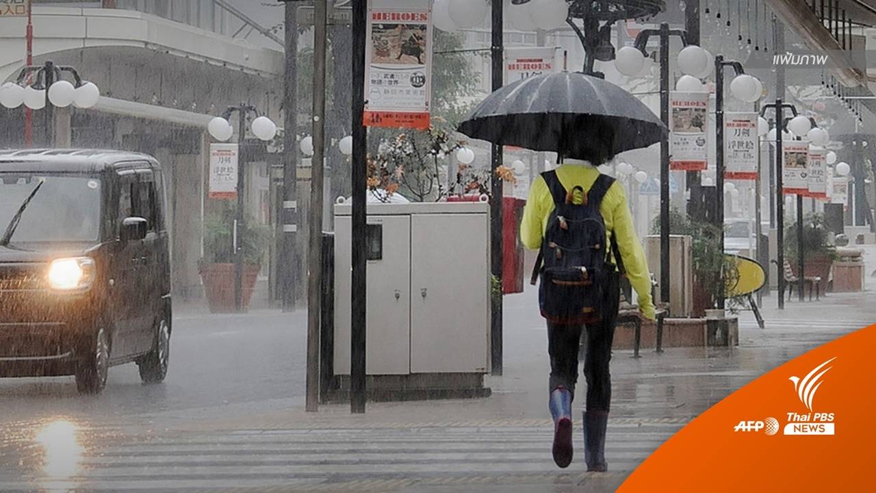 ญี่ปุ่นเตือนภัยพายุในภูมิภาค "โทไค-คินคิ-คันโตโคชิน" สุดสัปดาห์นี้