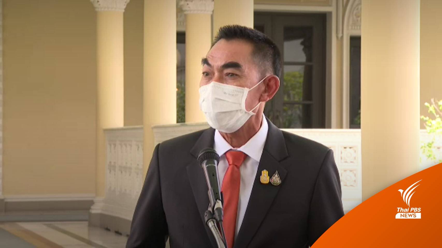 "สมช." ยันเลิก พ.ร.ก.ฉุกเฉิน 30 ก.ย. คุมชุมนุมได้