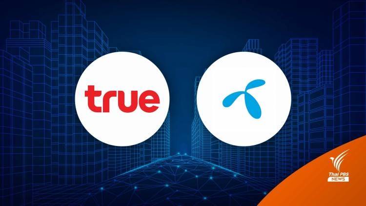 กสทช. เตรียมสรุปควบรวม "ทรู-ดีแทค" 12 ต.ค.นี้