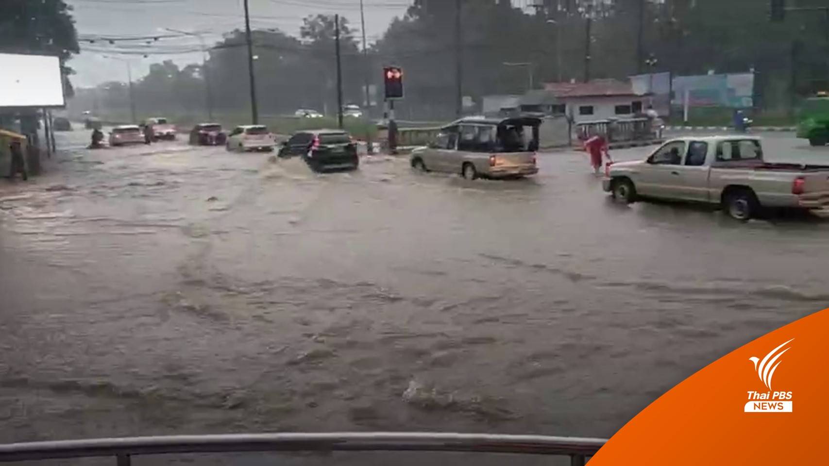 ฝนถล่มเมืองเชียงใหม่ น้ำท่วมหนักถนนหลายสาย