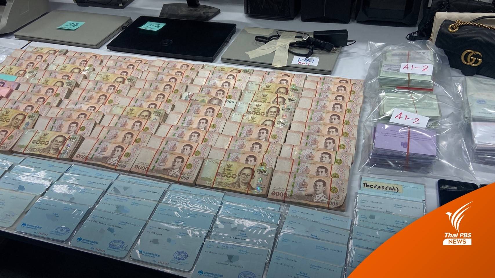 จับเครือข่ายเว็บไซต์พนันออนไลน์ ยึดทรัพย์กว่า 460 ล้านบาท