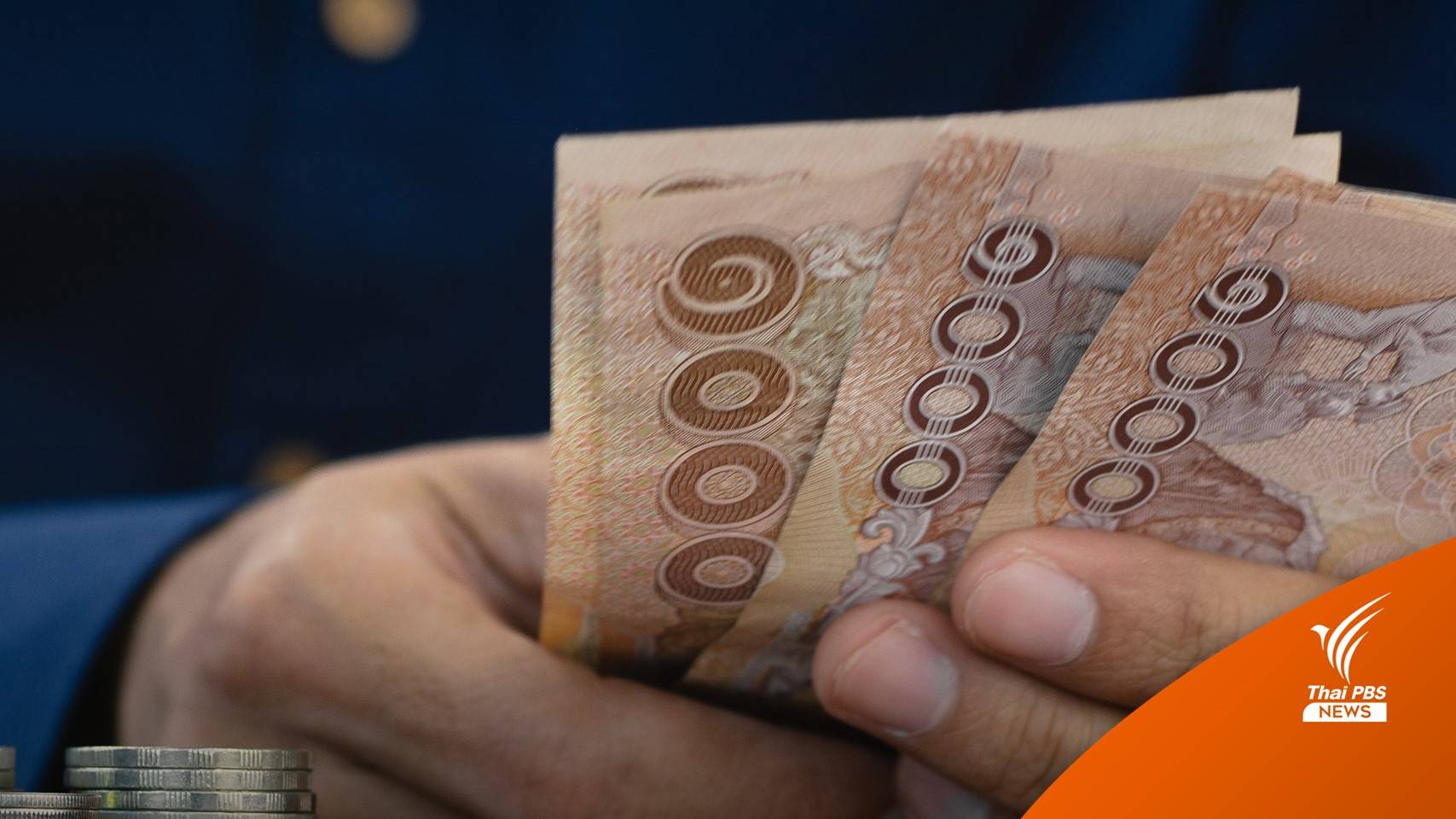 เงินบาทอ่อนค่าสุดในรอบเกือบ 16 ปีที่ 37.37 บาทต่อดอลลาร์สหรัฐ
