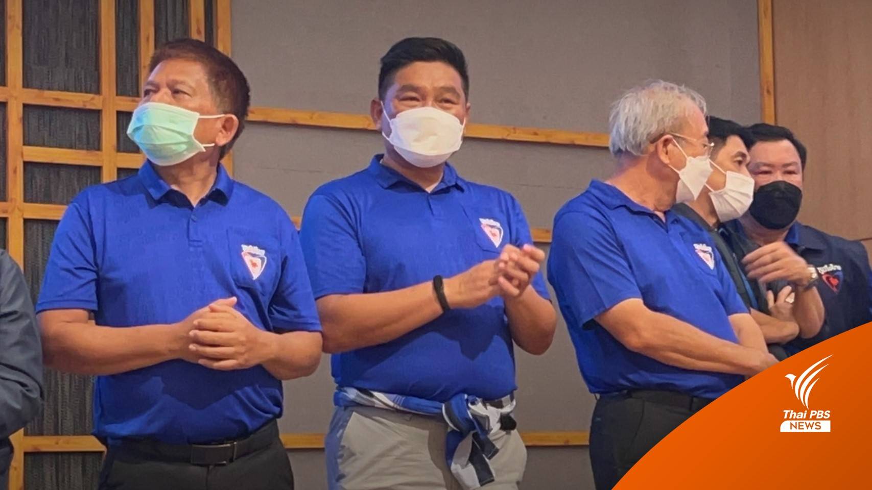 "จักรพรรดิ" ส.ส.เพื่อไทย โผล่ร่วมกิจกรรม "ภูมิใจไทย" - จ่อย้ายซบ