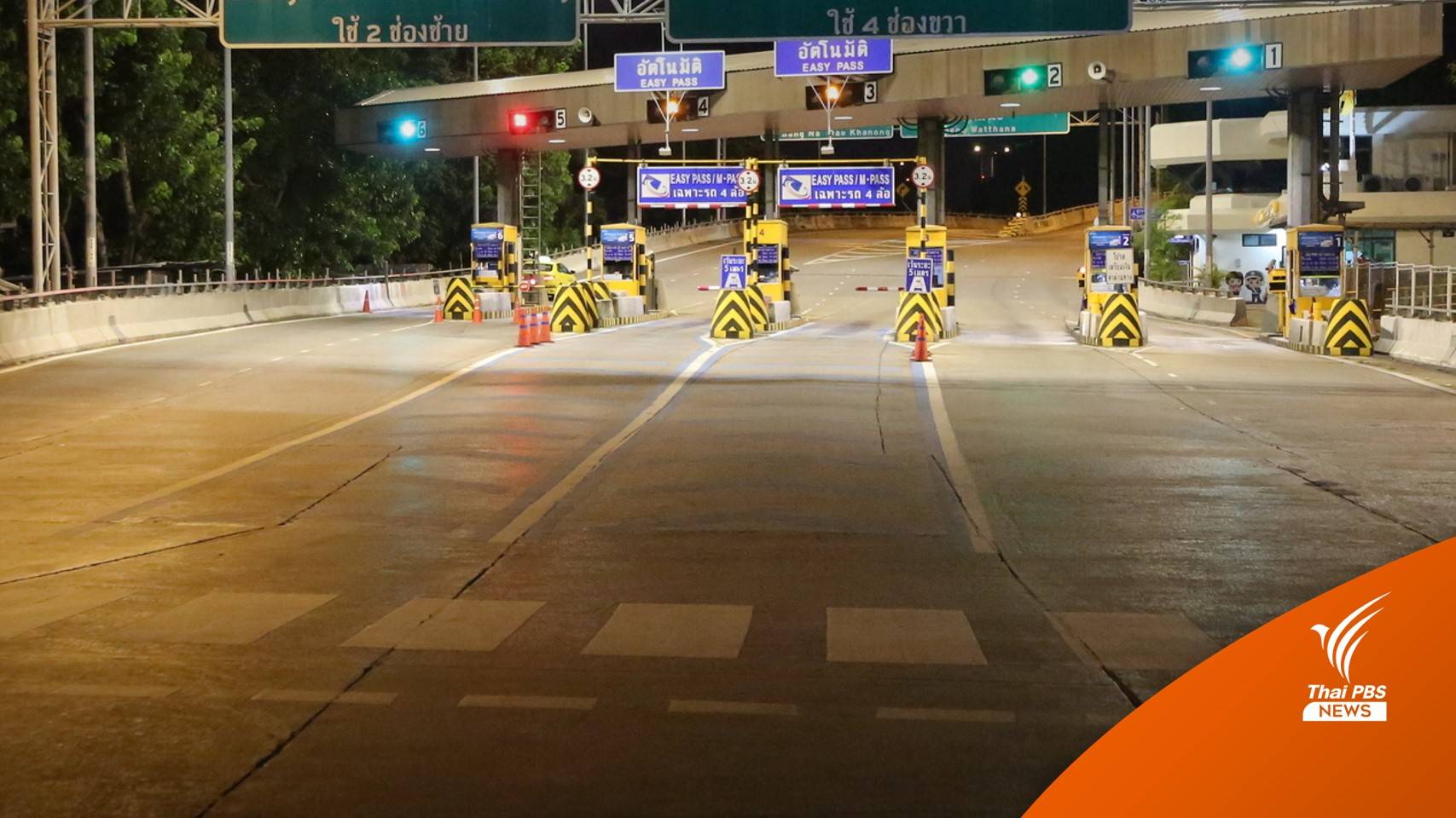 กทพ. ชี้แจง เก็บค่ารักษาบัญชี Easy Pass เฉพาะบัตรไม่มีการเคลื่อนไหว