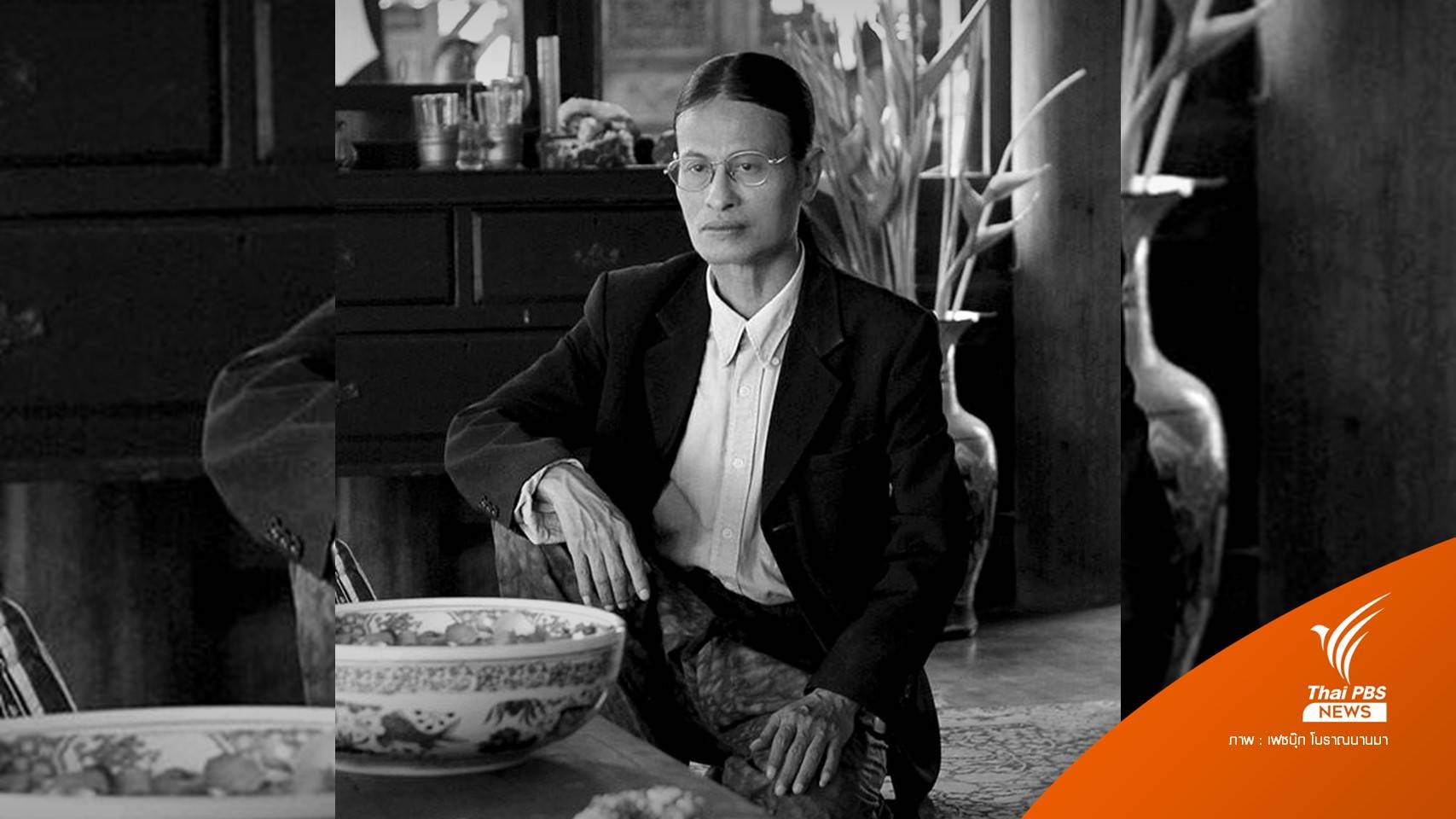 อาลัย “หม่อมน้อย” ในวัย 69 ปี วันที่หนังเรื่องสุดท้ายลงโรง