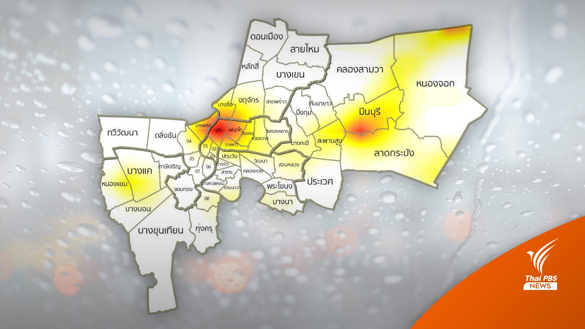 เตือน 9 เขต กทม.รับมือฝนตกหนัก