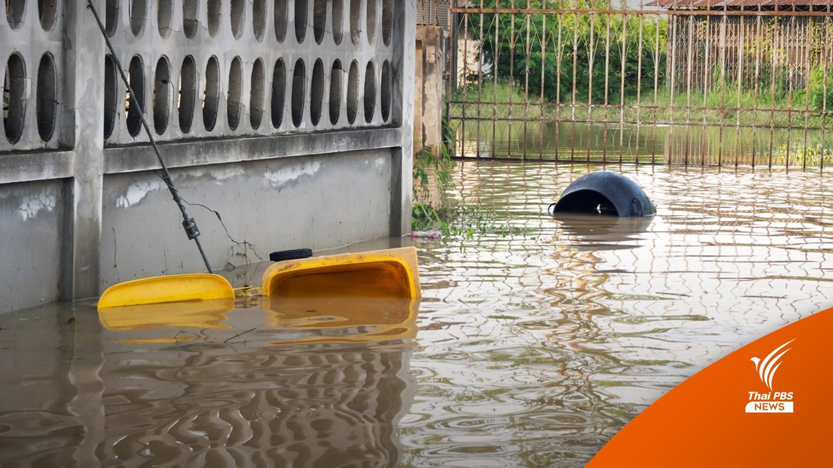 เตือน 25 จังหวัดเสี่ยงน้ำหลาก-น้ำท่วมขังช่วง 17-21 ก.ย.