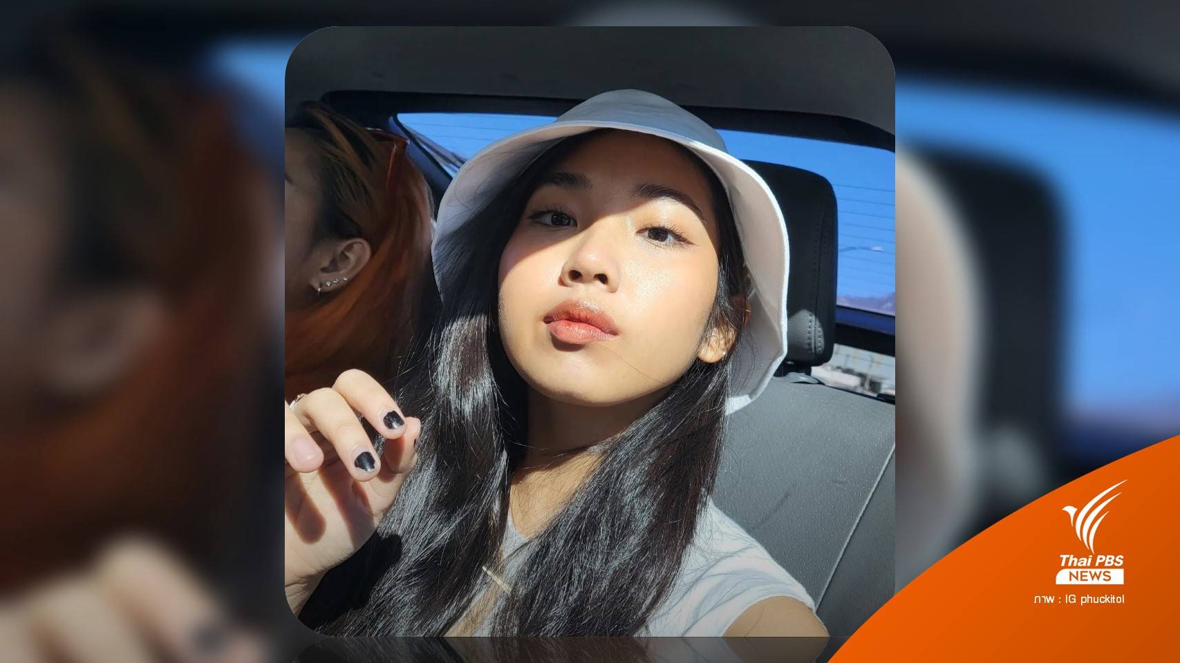 ต้นสังกัดแถลง "มิลลิ" ยกเลิกคอนเสิร์ตที่เกาหลีใต้ ติดปัญหาวีซ่า