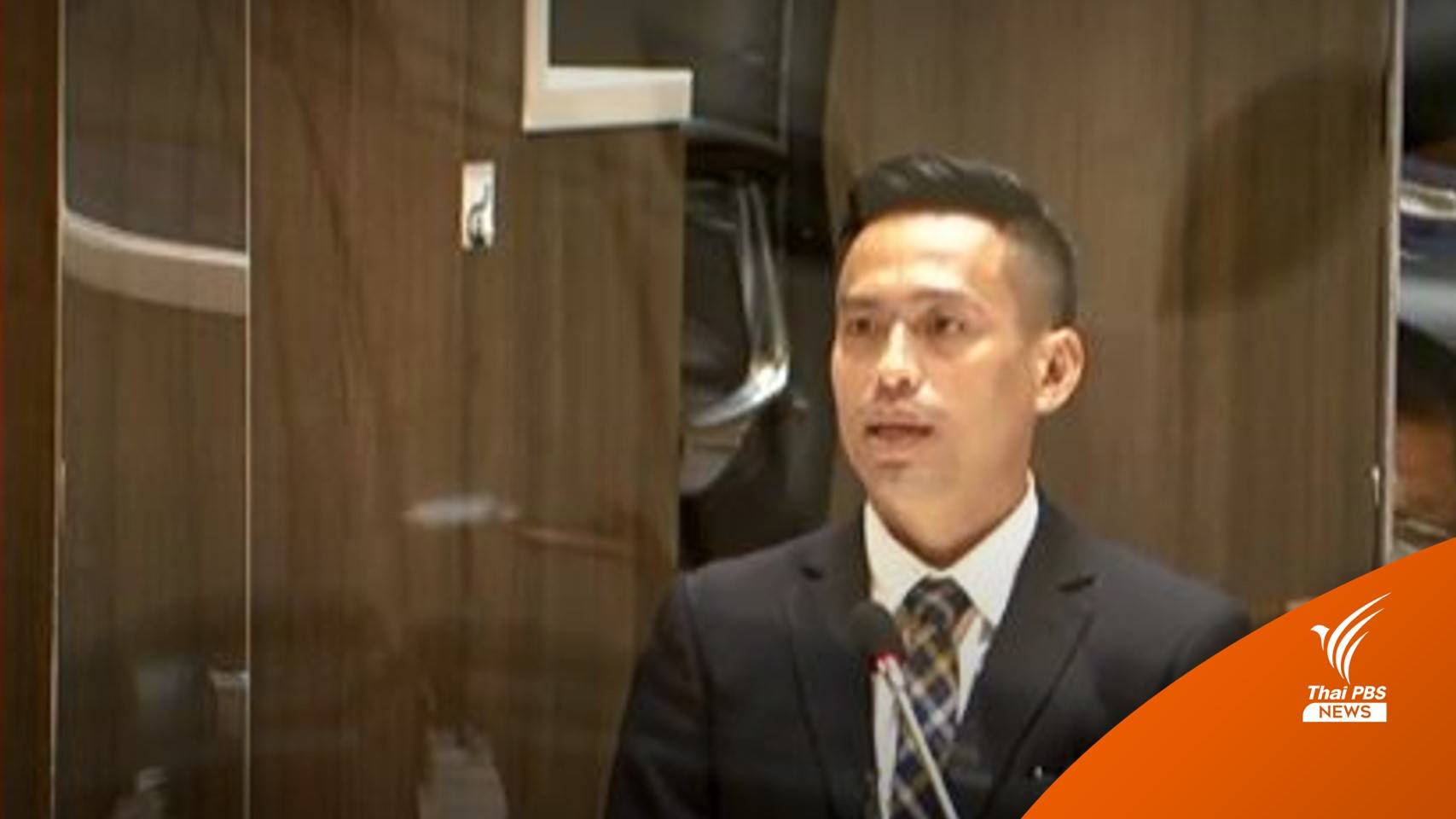 "กรวีร์" ผิดหวัง รมต. เลี่ยงตอบกระทู้ปัญหาความเดือดร้อนประชาชน