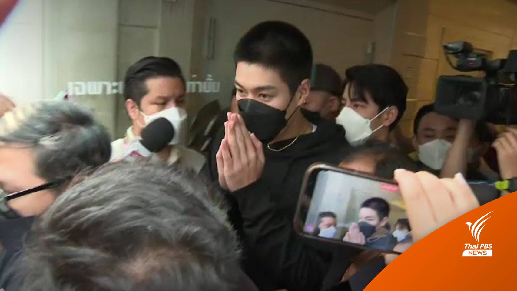 "กระทิง-บอล" ยอมรับเล่น Forex3D ยืนยันไม่ได้ชวนใคร ยินดีให้สอบ