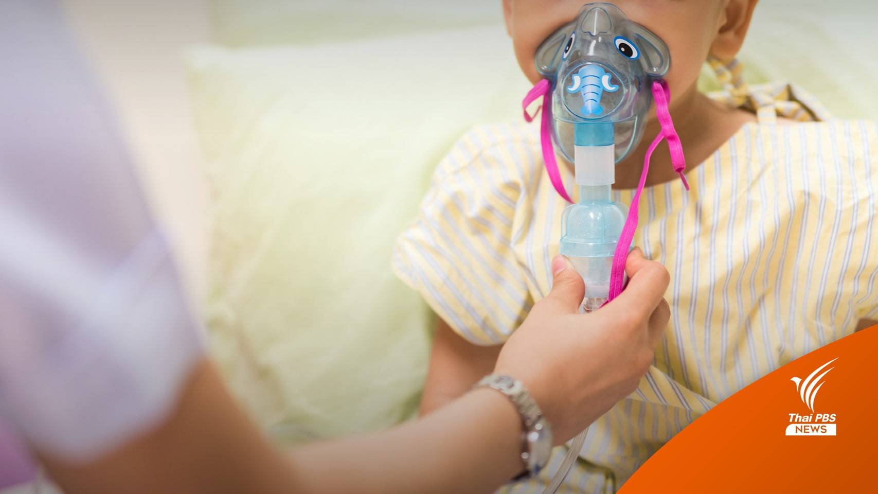 รู้จักไวรัสตัวร้าย "RSV" ในฤดูระบาดของเด็กเล็ก