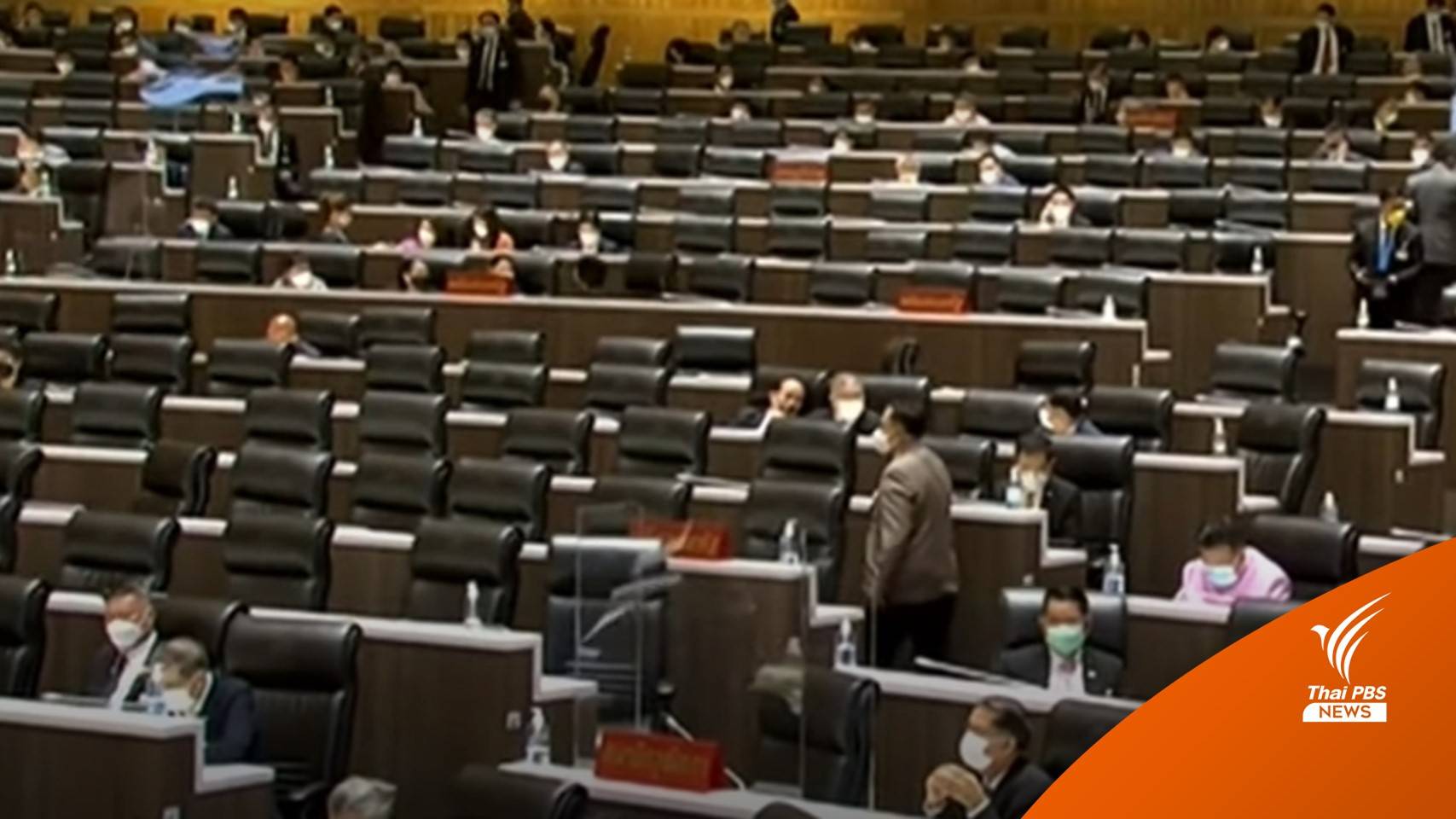 สภาฯ ล่มองค์ประชุมไม่ครบ หลังถกญัตติส่งเรื่อง ครม. ทำประชามติ แก้ รธน.