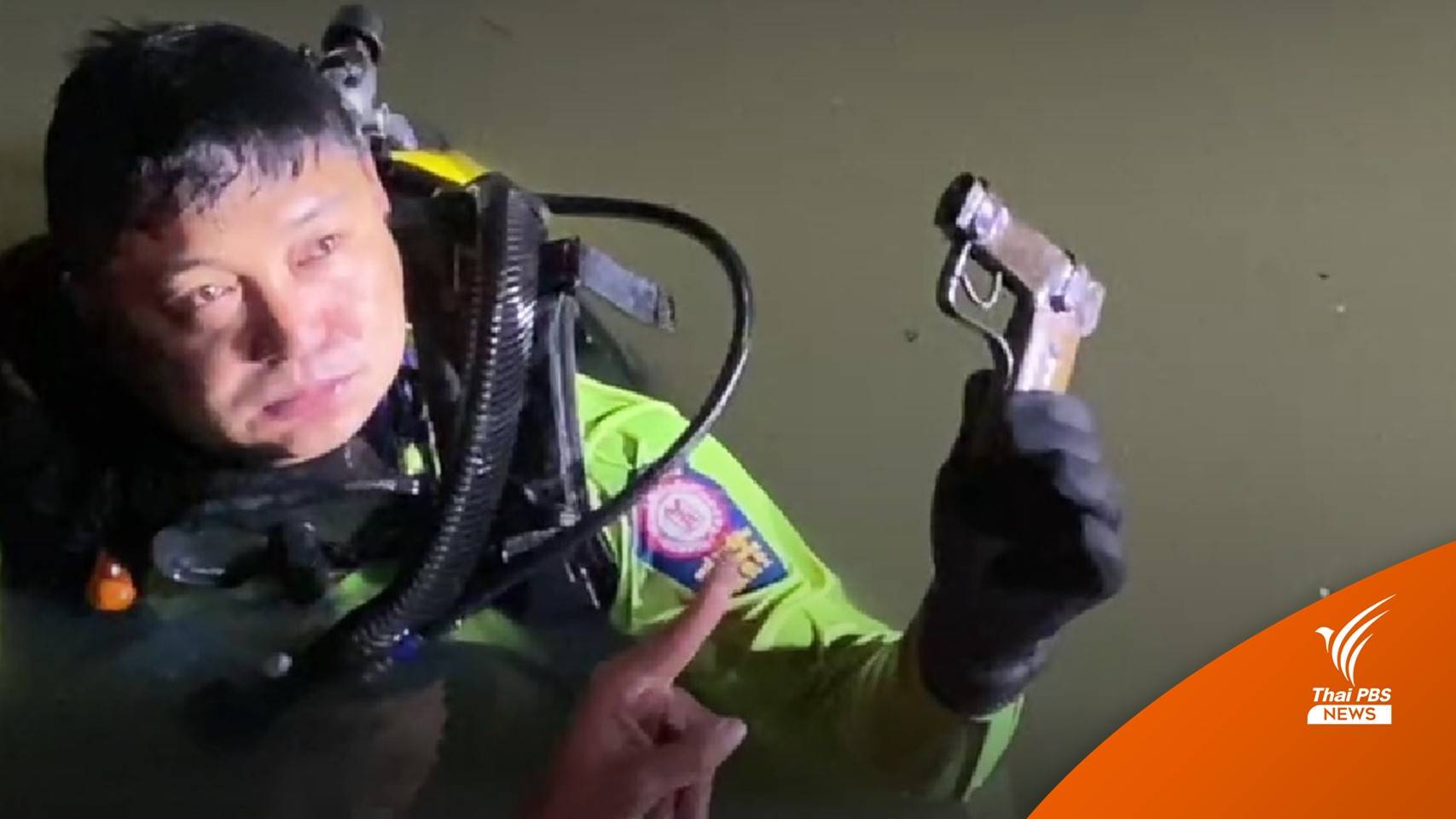 พบแล้ว! ปืนไทยประดิษฐ์ ที่ลั่นใส่นักเรียนชั้น ม.3 เสียชีวิตในโรงเรียน