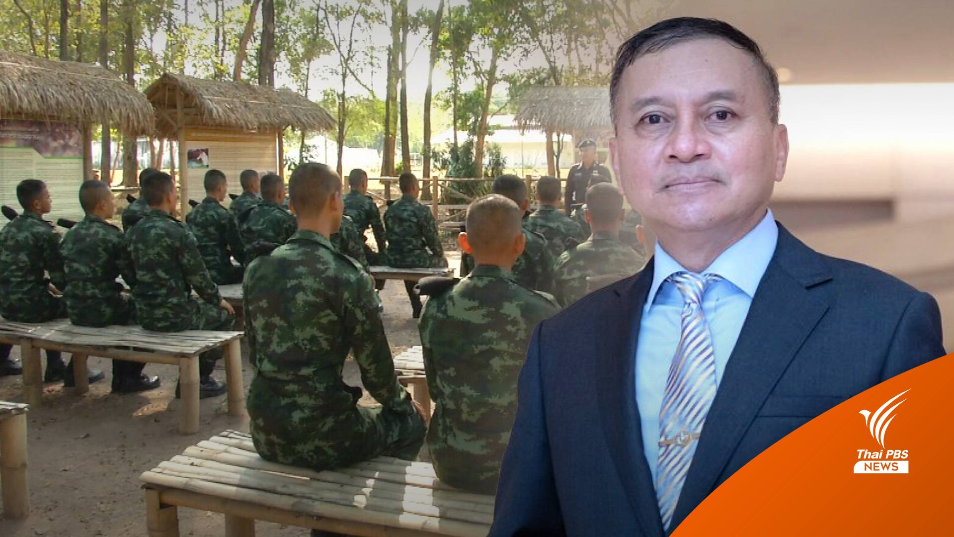 "พล.อ.นิพัทธ์" แนะอย่าให้ลูกน้องอ้าง "เด็กนาย" เพราะ "นาย" ต้องรับผิดชอบ