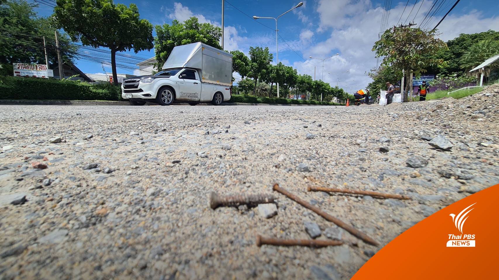 จนท.เร่งเคลียร์ เศษตะปู-น็อต โผล่หลังน้ำลดบนถนนลาดกระบัง