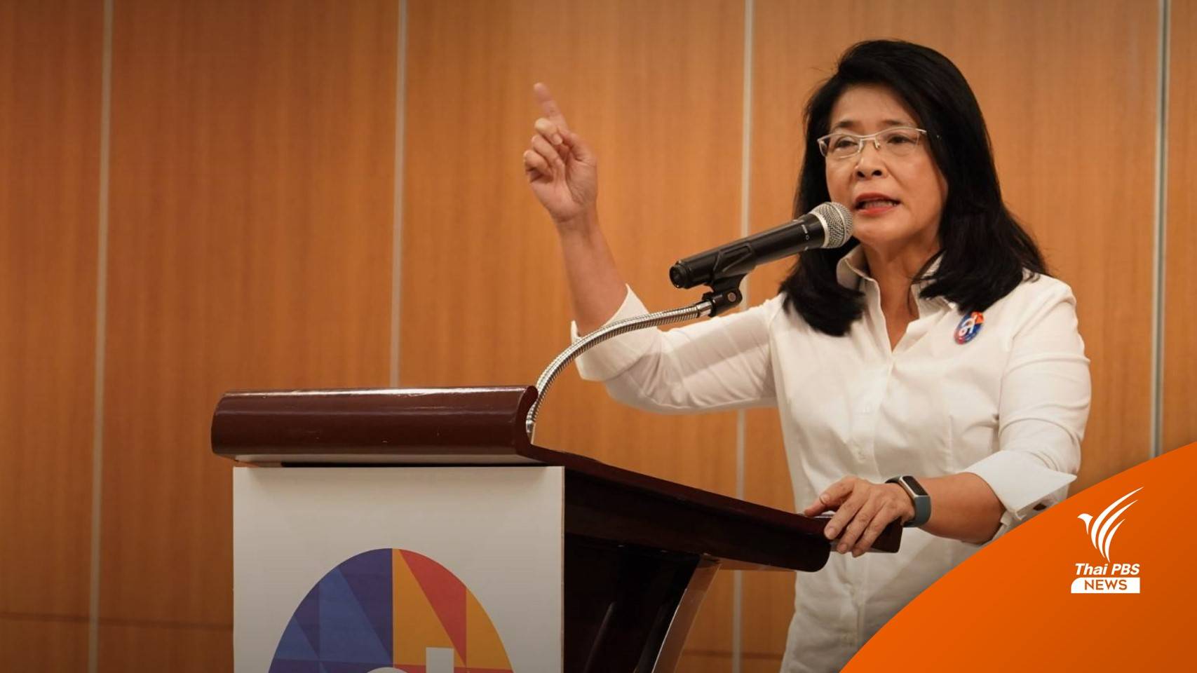“สุดารัตน์” ประกาศปลดล็อกยุติขัดแย้ง เดินหน้าเพื่อประเทศไทย