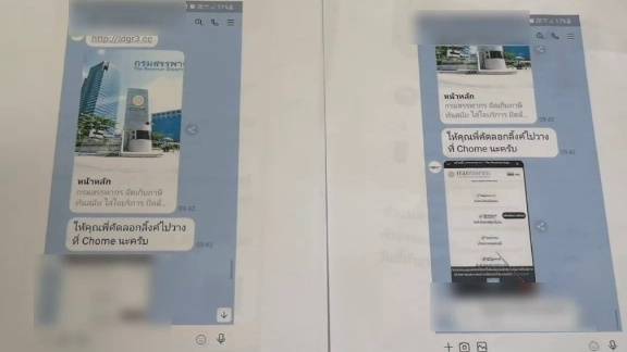 สรรพากรเตือนภัยมิจฉาชีพ ยืนยันไม่เรียกเก็บภาษีผ่านไลน์