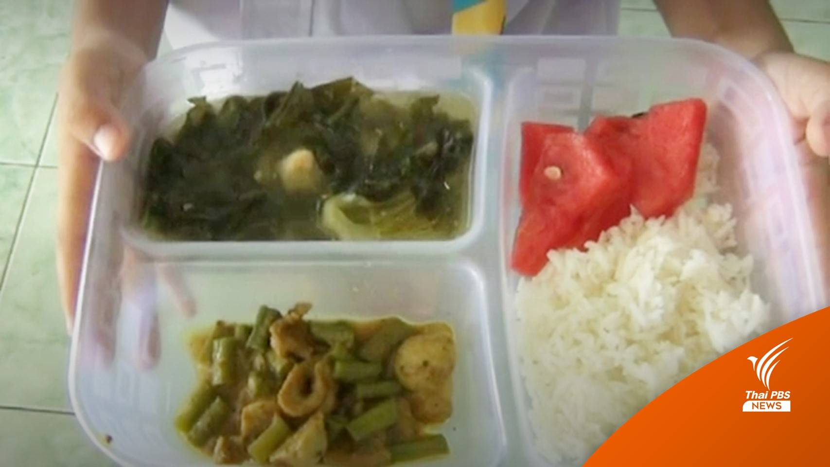 ป.ป.ช.ตรัง สุ่มตรวจอาหารกลางวัน พบไม่ได้คุณภาพ