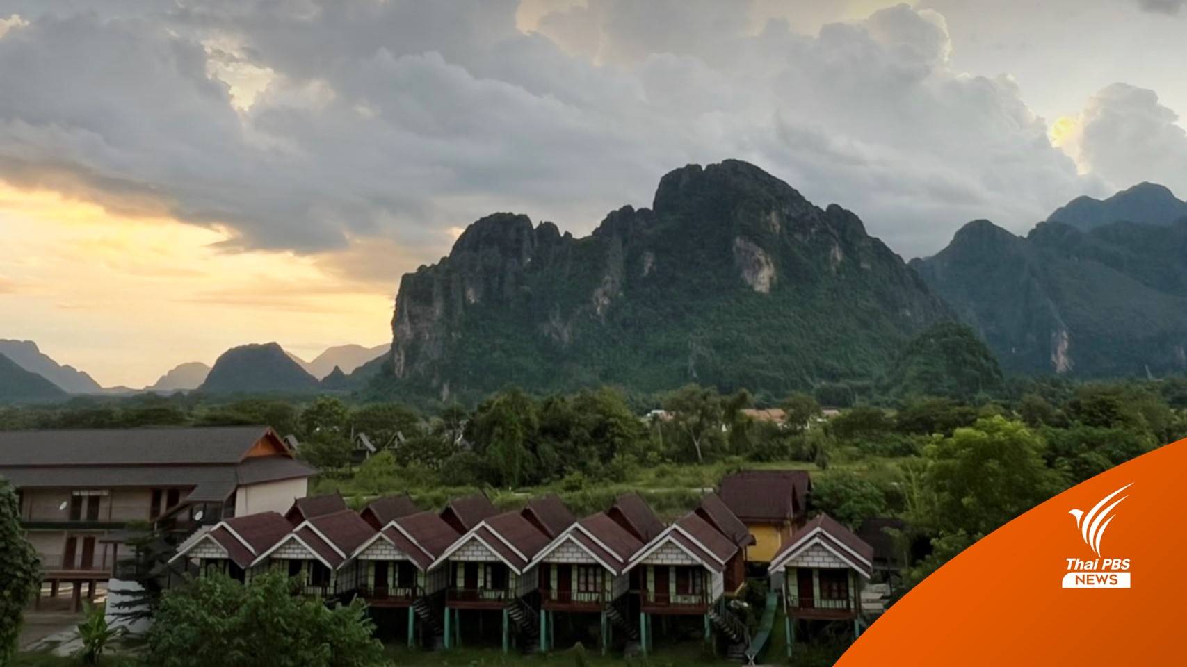 นั่งรถไฟจีน-ลาวเที่ยว "วังเวียง-หลวงพระบาง"