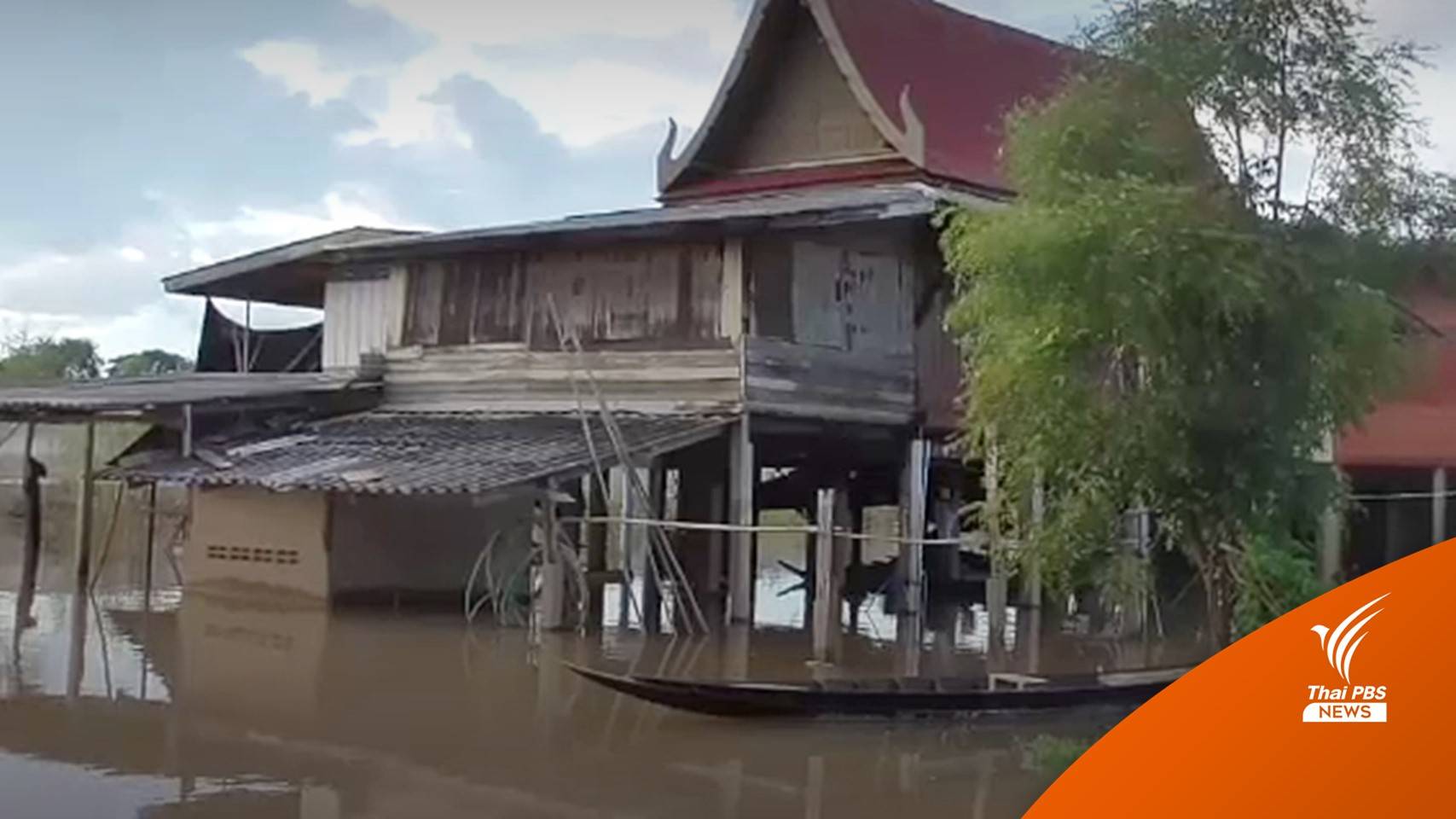 "คลองโผงเผง" น้ำล้นจุดฟันหลอไหลท่วมบ้าน บางจุดน้ำสูง 1 ม.