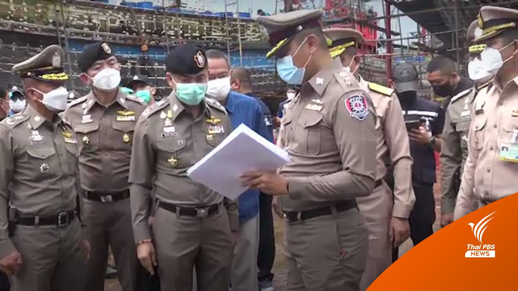 เตรียมสั่งพักราชการ ตม.สงขลา รับสินบนปล่อยเรือประมง