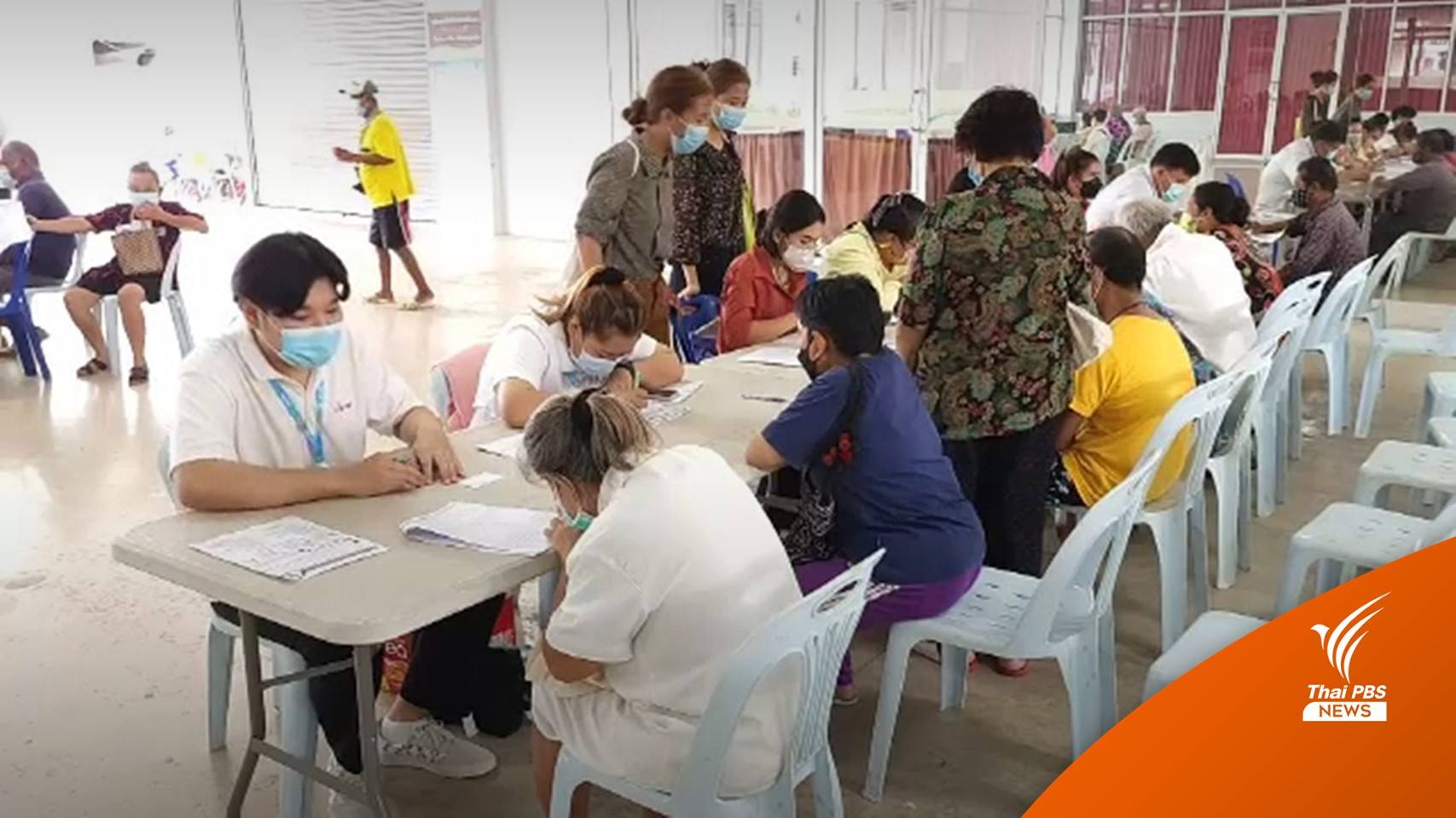 "คลัง" เผยลงทะเบียนบัตรสวัสดิการรัฐไม่สมบูรณ์ 9.6 แสนคน