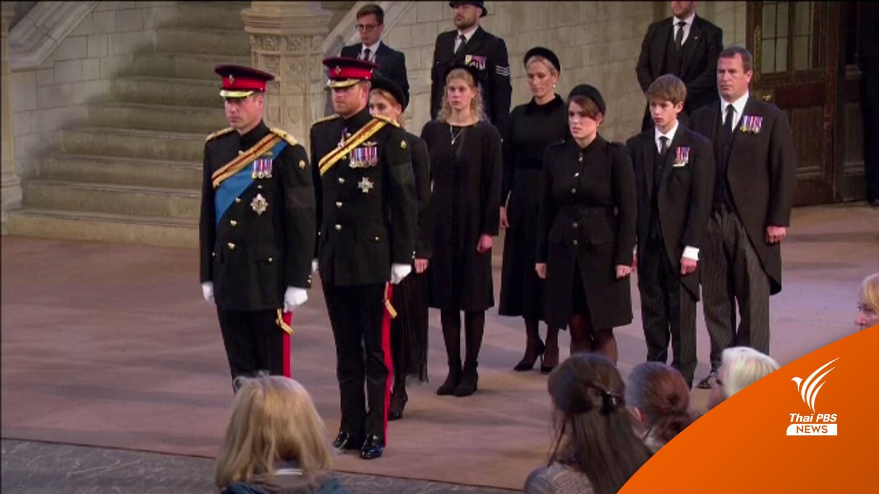 พระราชนัดดาทรงร่วมไว้อาลัย หน้าหีบพระบรมศพ "ควีนเอลิซาเบธที่ 2"