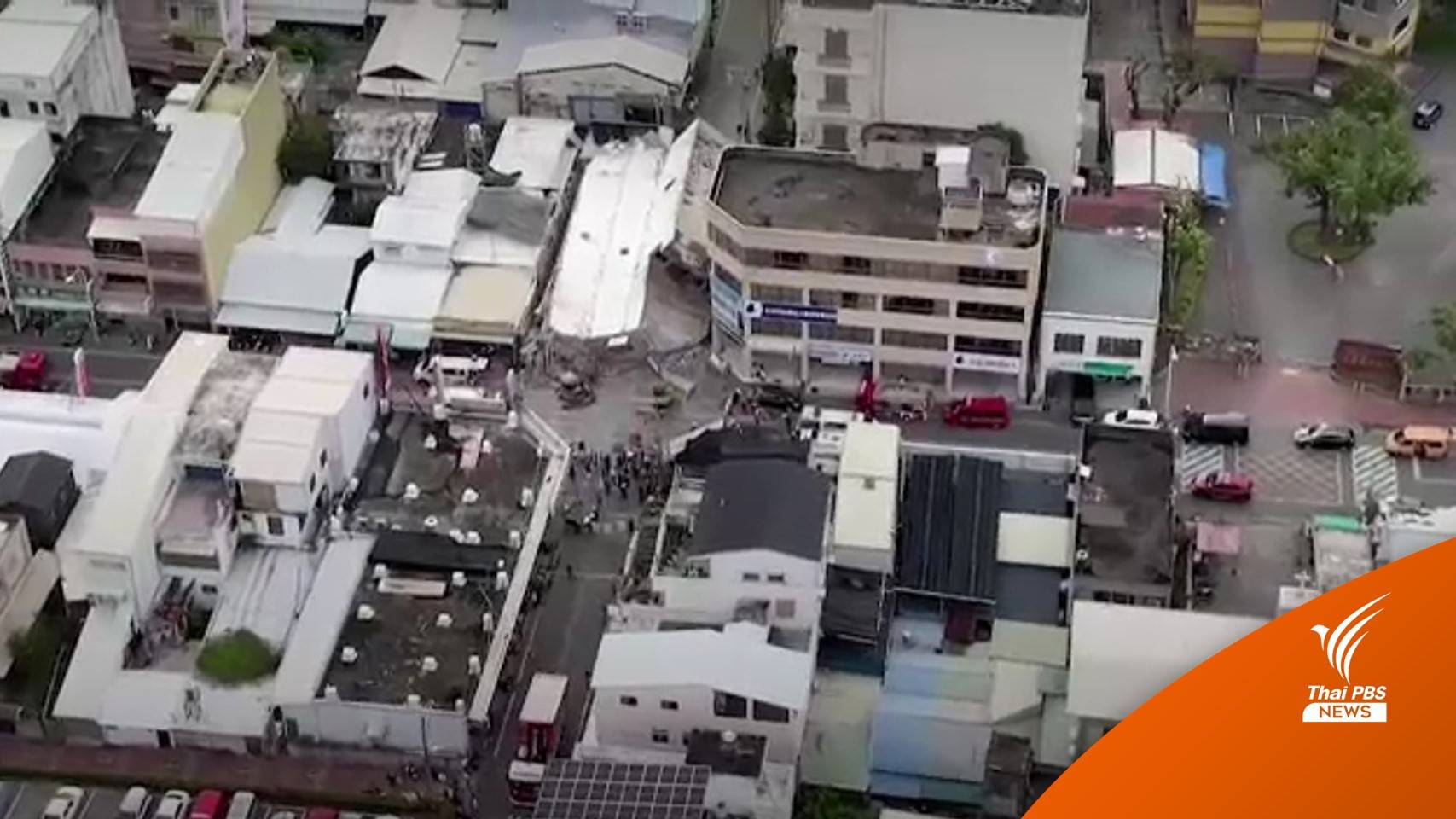 ยกเลิกเตือนคลื่น "สึนามิ" จากแผ่นดินไหวไต้หวัน