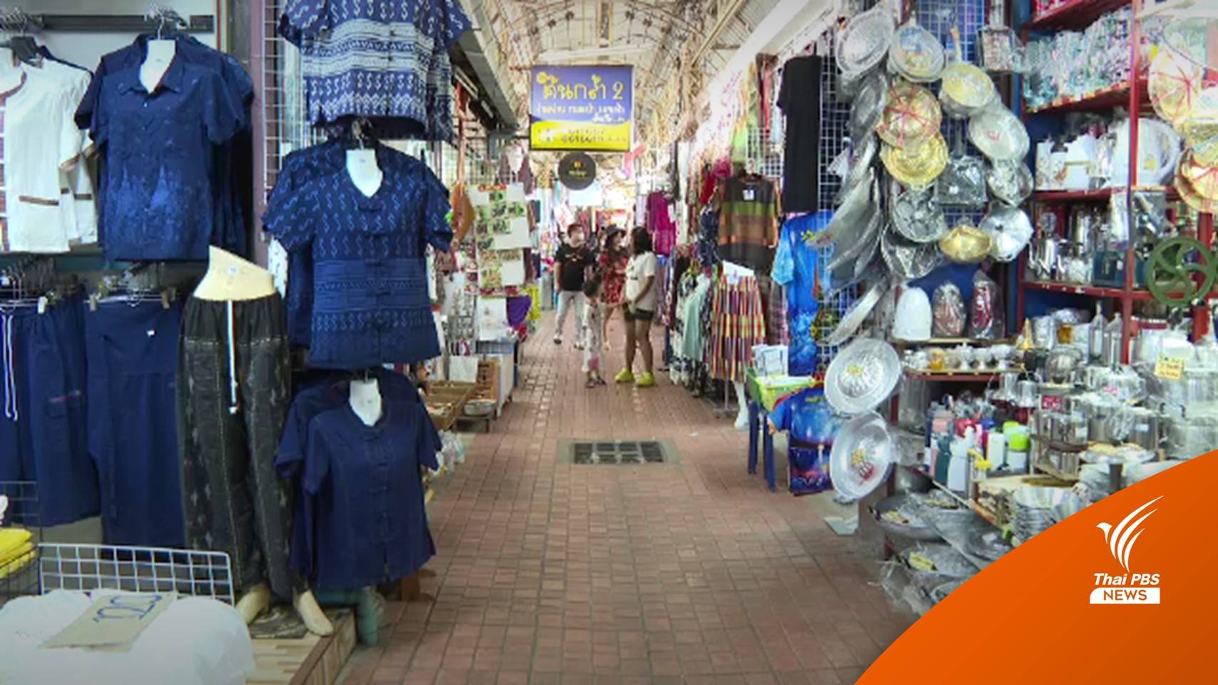 ผู้ประกอบการหนองคาย ปรับตัวรับนักท่องเที่ยว - ค้าขายหน้าร้านสู่ออนไลน์