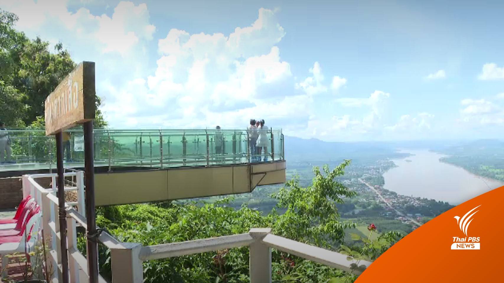 "สังคม" พร้อมรับนักท่องเที่ยวชมวิว "สกายวอล์ก" วัดผาตากเสื้อ