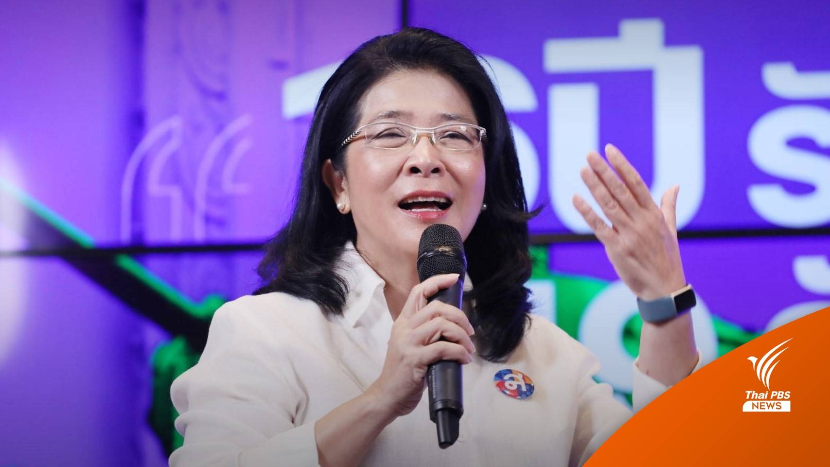 "สุดารัตน์" พร้อมเป็นแคนดิเดตนายกฯ บัญชี "เพื่อไทย"