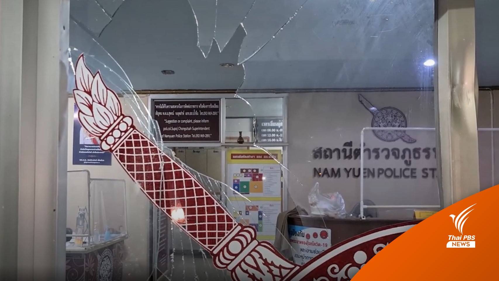 วิสามัญฯ หนุ่มคลั่งคาโรงพักน้ำยืน ปาประทัด-ตีตำรวจ-ทุบรถ