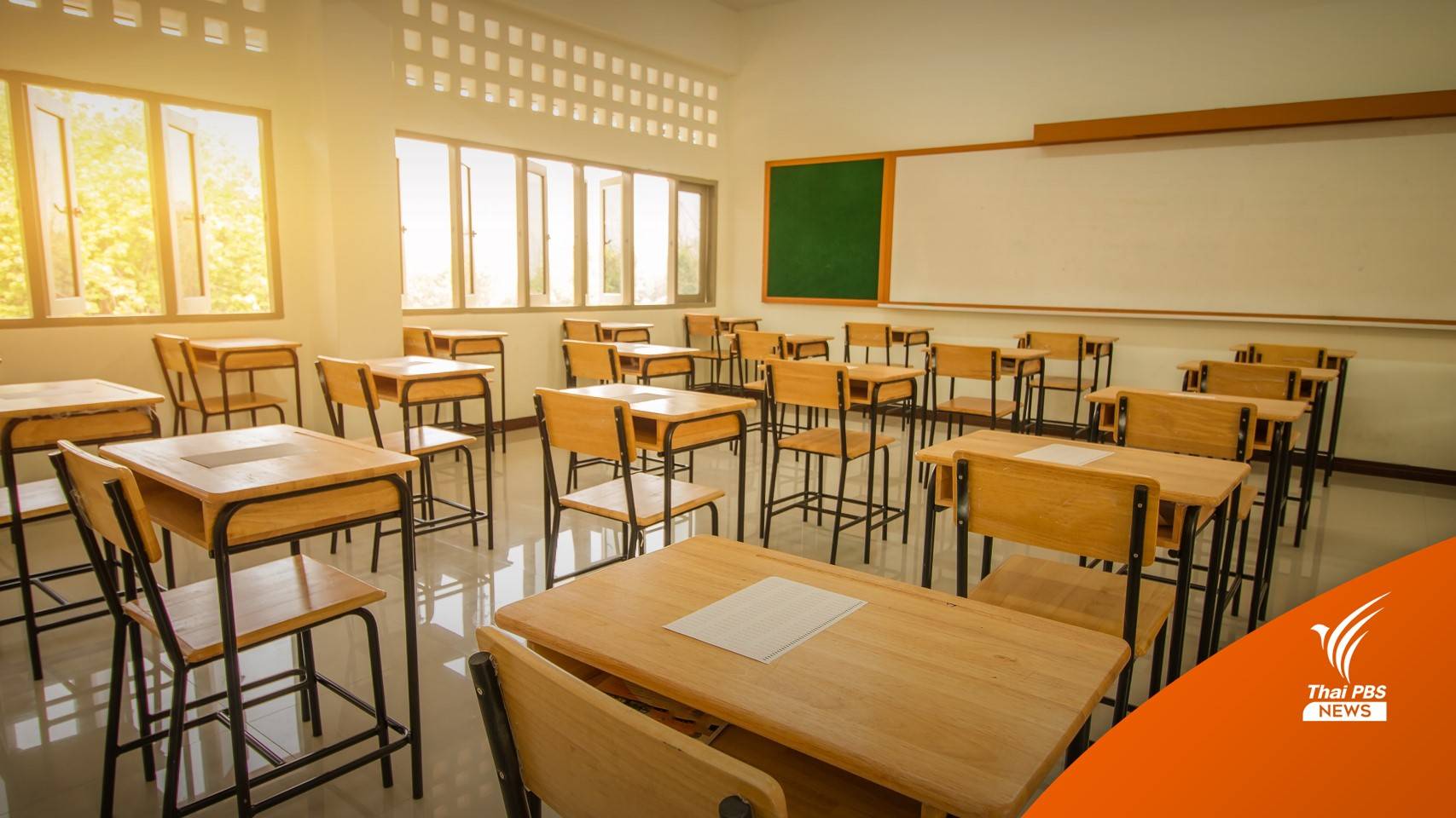 เร่งสางปม ม.3 ฟันเพื่อนในห้องเรียนอ้างปมถูกบูลลี่