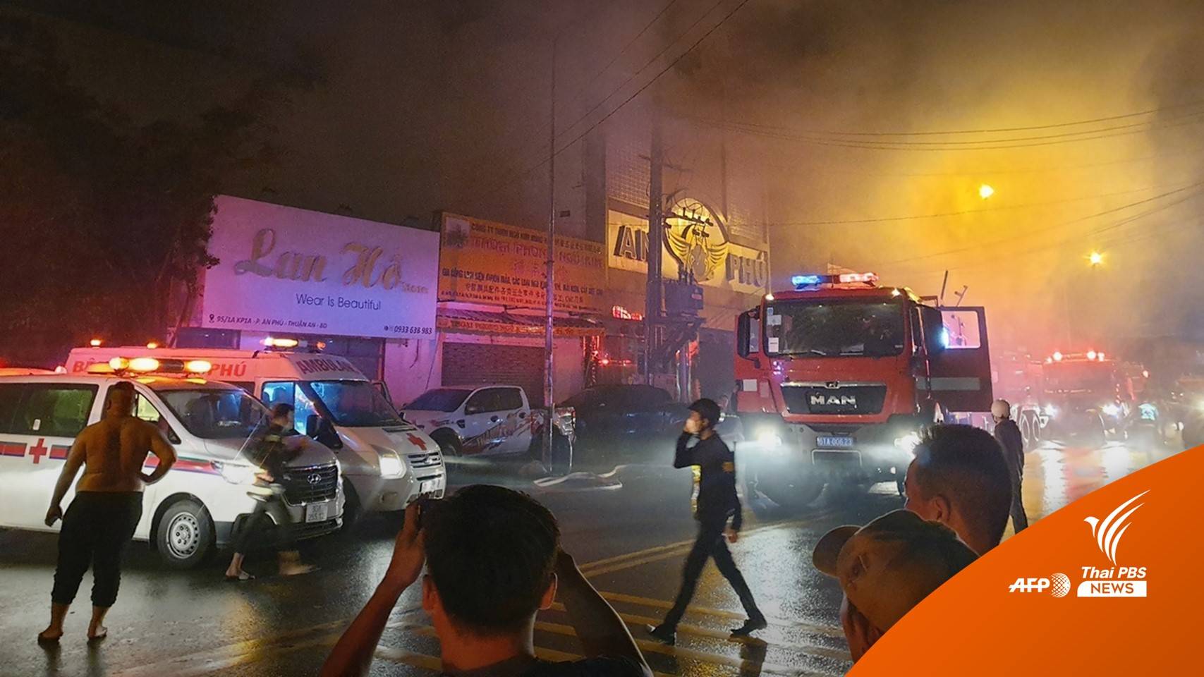 ไฟไหม้ร้านคาราโอเกะเวียดนาม เสียชีวิต 32 เจ็บมากกว่า 40 คน