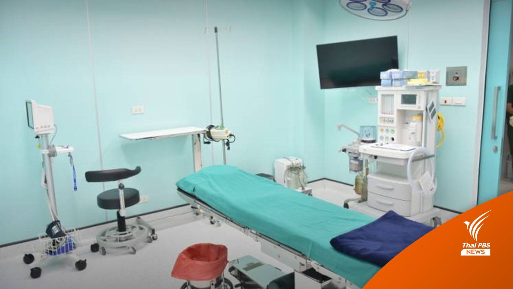 สบส.ตรวจสอบคลินิกย่านสุขุมวิท หลังสาวร้องจมูกพังจากศัลยกรรม