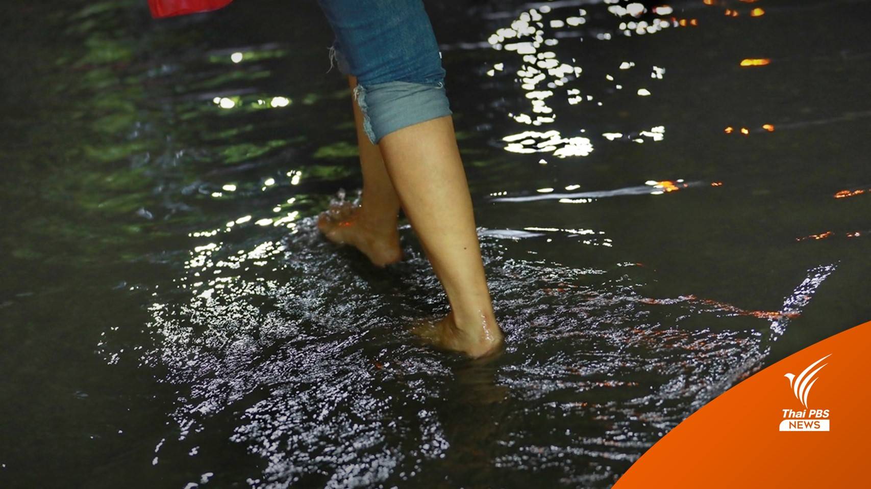 "น้ำกัดเท้า-กลากเกลื้อน-ผิวหนังอักเสบ" โรคผิวหนังมากับหน้าฝน