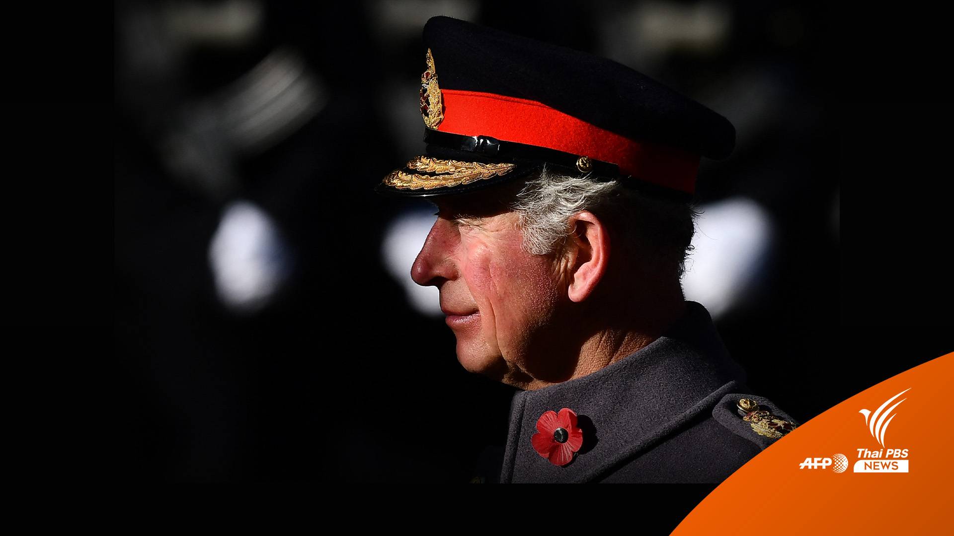 "พระเจ้าชาร์ลส์ที่ 3" กษัตริย์พระองค์ใหม่แห่งอังกฤษ